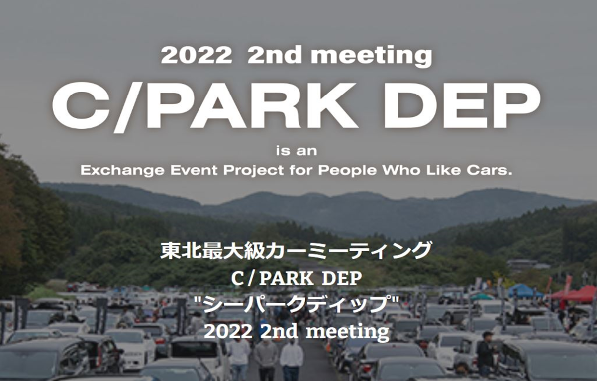 [Shibata-gun, Miyagi Prefecture] C/PARK DEP 2022 2nd meeting