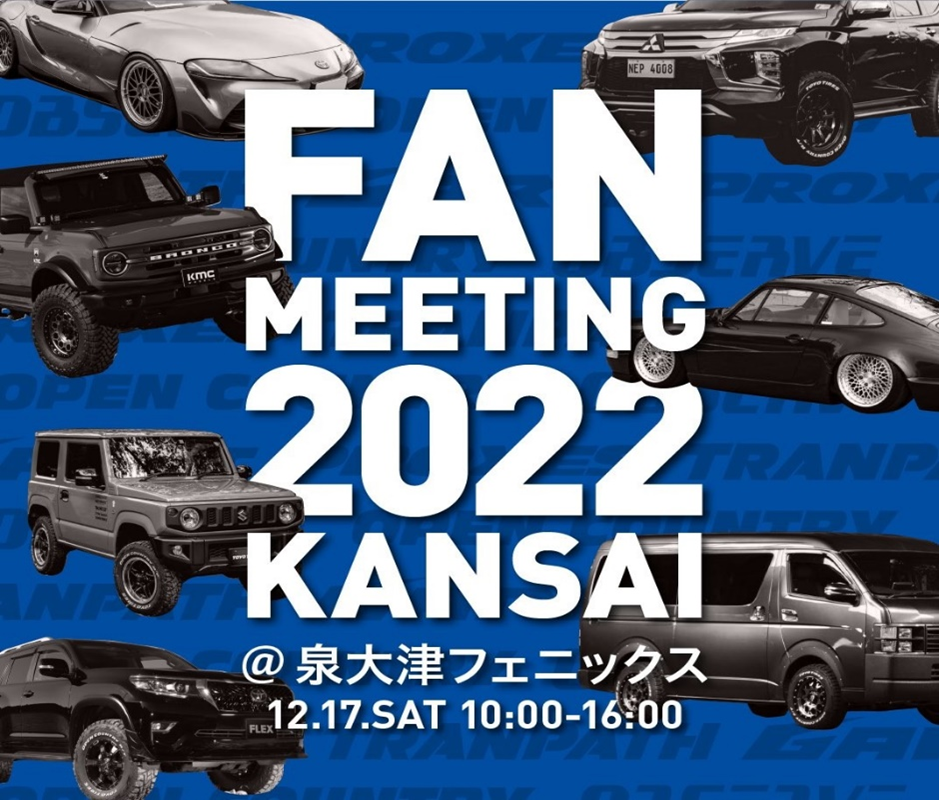 TOYO TIRES FAN MEETING 2022 KANSAI 【大阪 泉大津フェニックス】