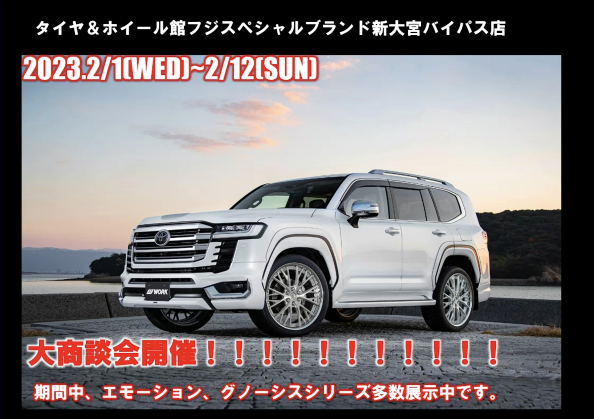 Tire & Wheel Hall Fuji Special Brand Shin-Omiya Bypass Store Large Business Meeting