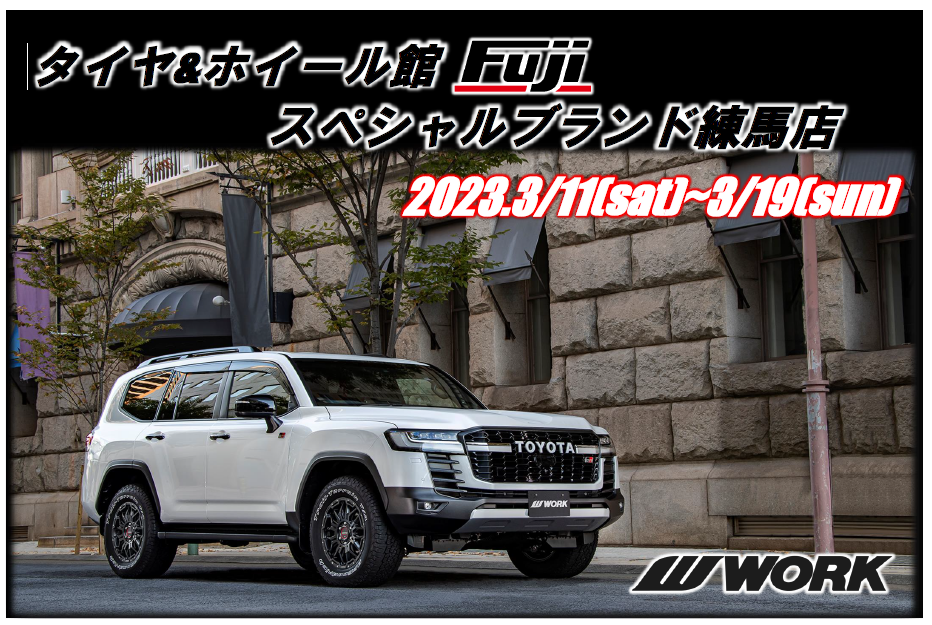 [Nerima-ku, Tokyo] Tire & Wheel Hall Fuji Special Brand Nerima WORK FAIR