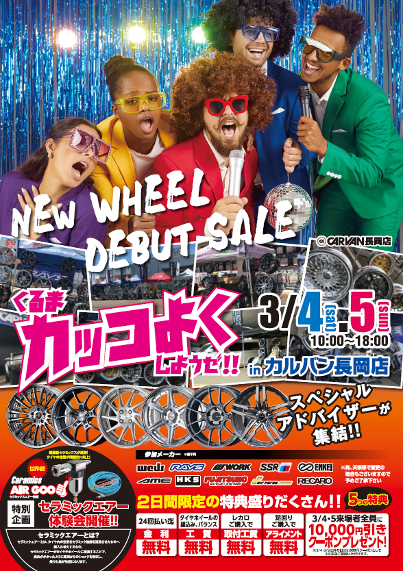 [Nagaoka City, Niigata Prefecture] NEW WHEEL DEBUT SALE Let's make the car cool! in Calvin Nagaoka