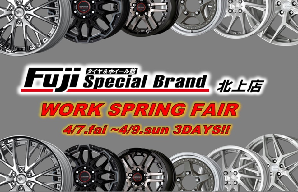 [Kitakami City, Iwate Prefecture] Tire & Wheel Hall Fuji Special Brand Kitakami Store WORK FAIR