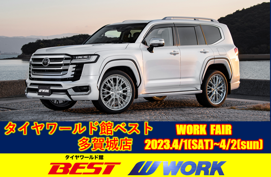 [Tagajo City, Miyagi Prefecture] Tire World Hall Best 2023 Premium Wheel Fair