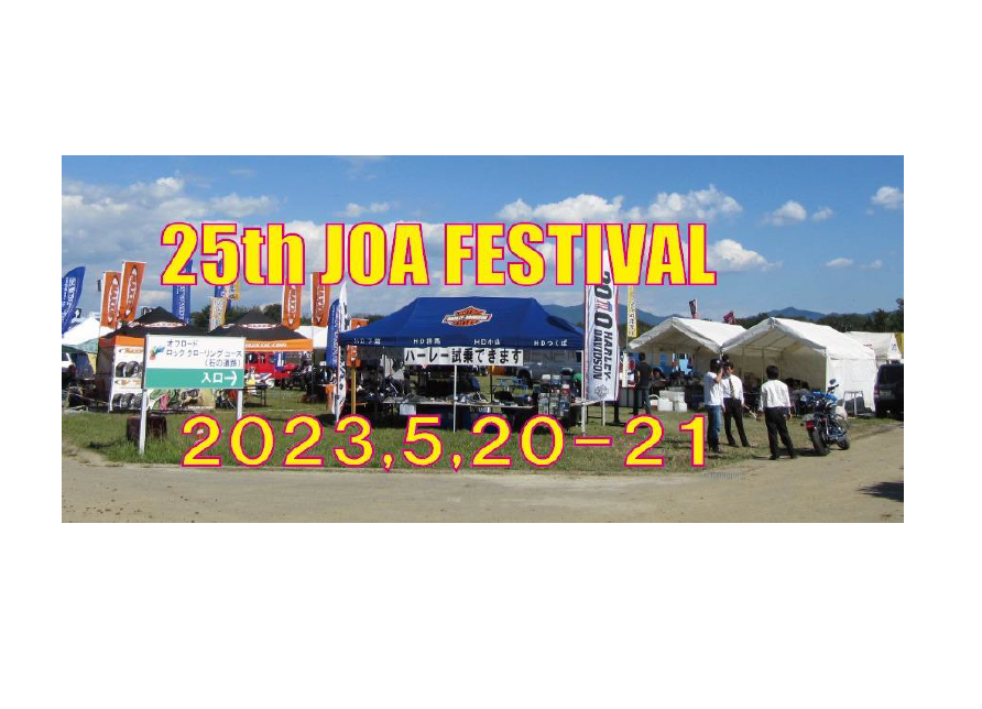 [Chikusei City, Ibaraki Prefecture] 25th JOA Festival