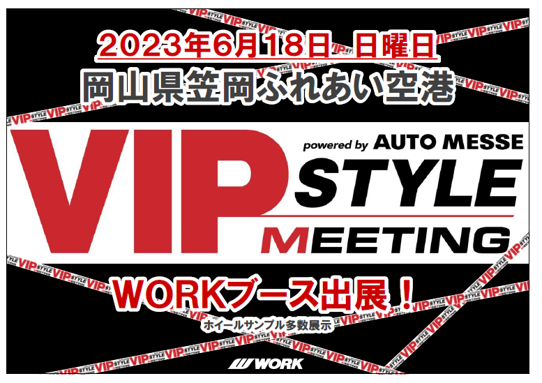 VIP style meeting 2023