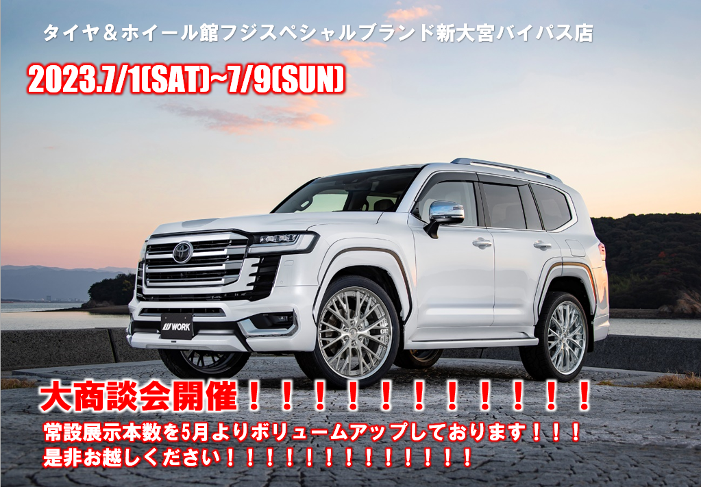 [Nishi Ward, Saitama City, Saitama Prefecture] Tire & Wheel Hall Fuji Special Brand Shin-Omiya Bypass Store Large Business Meeting