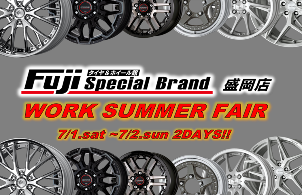 [Morioka City, Iwate Prefecture] Tire & Wheel Hall Fuji Special Brand Morioka Store WORK FAIR