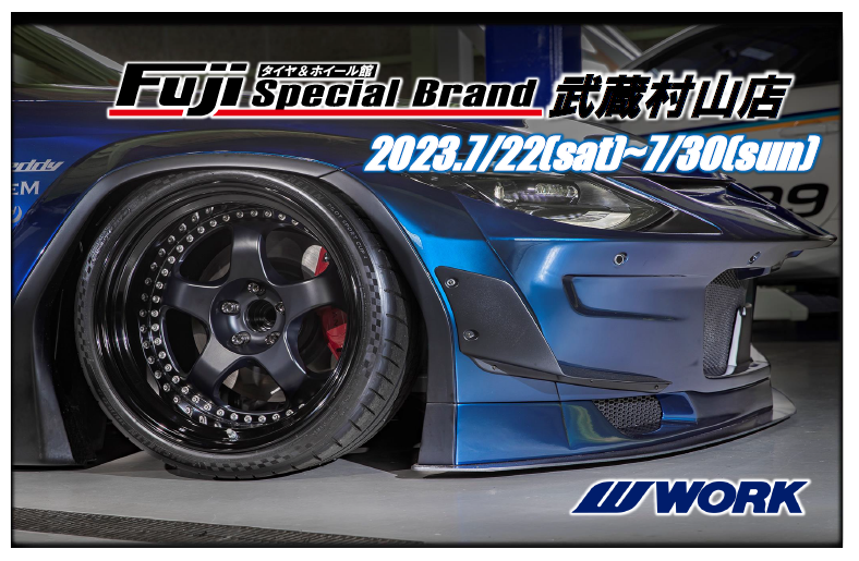 [Musashimurayama City, Tokyo] Tire & Wheel Hall Fuji Special Brand Musashimurayama WORK FAIR