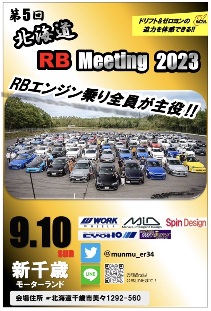 [Chitose City, Hokkaido] 5th Hokkaido RB Meeting 2023