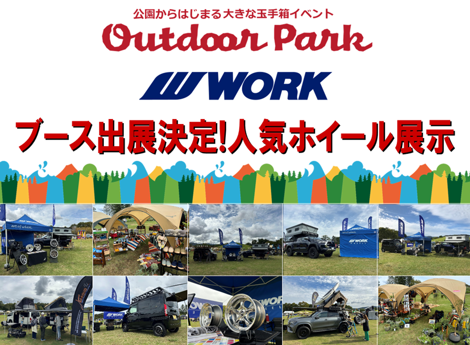 【香川県】Outdoor Park in まんのう公園