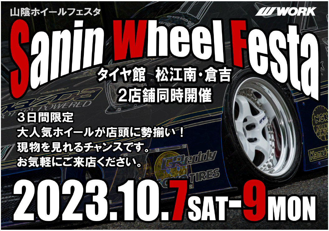 Sanin Wheel Festa