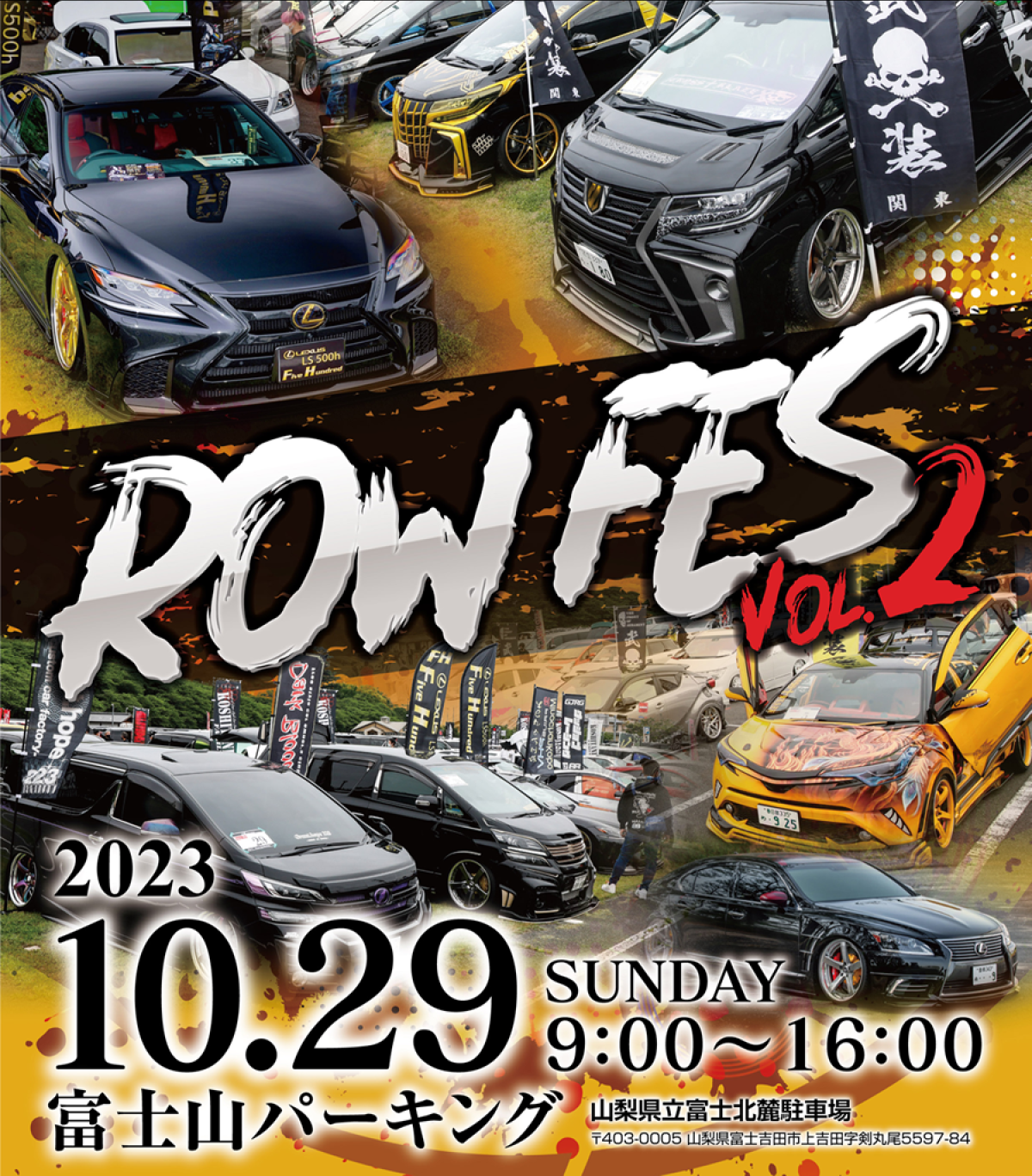 [Fujiyoshida City, Yamanashi Prefecture] ROW FES vol. 2