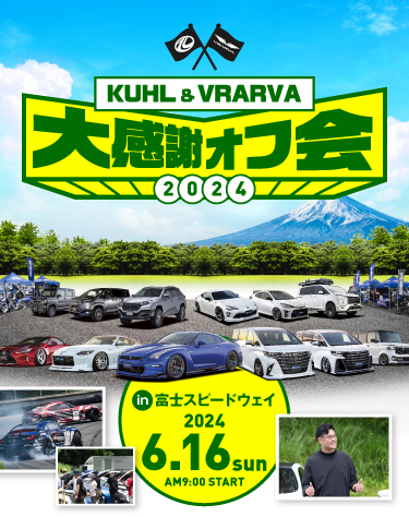 [Fuji Speedway] KUHL & VRARVA big appreciation off-party