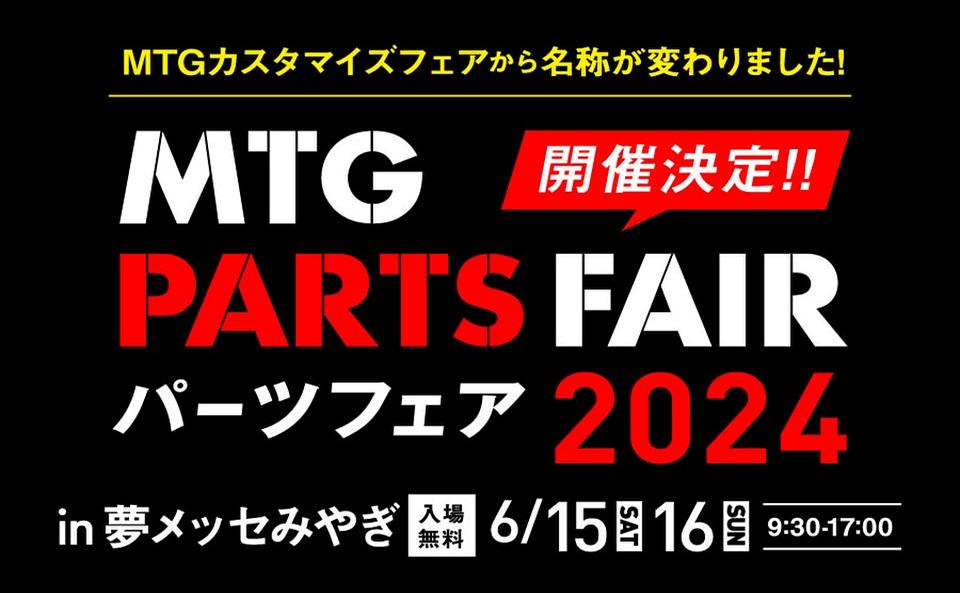 [Sendai City, Miyagi Prefecture] MTG Parts Fair 2024