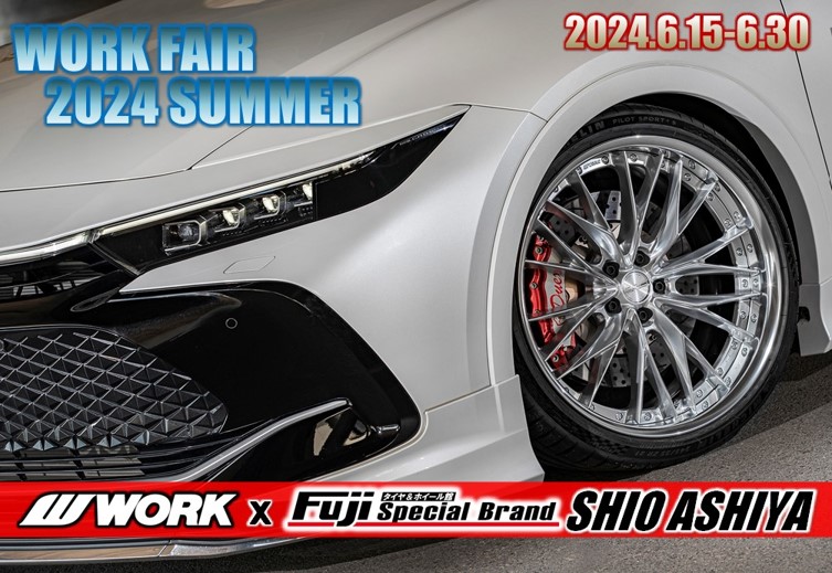 [Ashiya City, Hyogo Prefecture] WORK FAIR at Tire & Wheel Store Fuji Special Brand Shioashiya Store