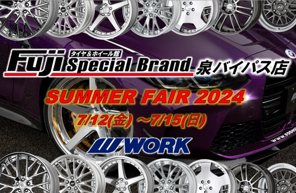 [Sendai City, Miyagi Prefecture] Tire & Wheel Store Fuji Special Brand Izumi Bypass Store