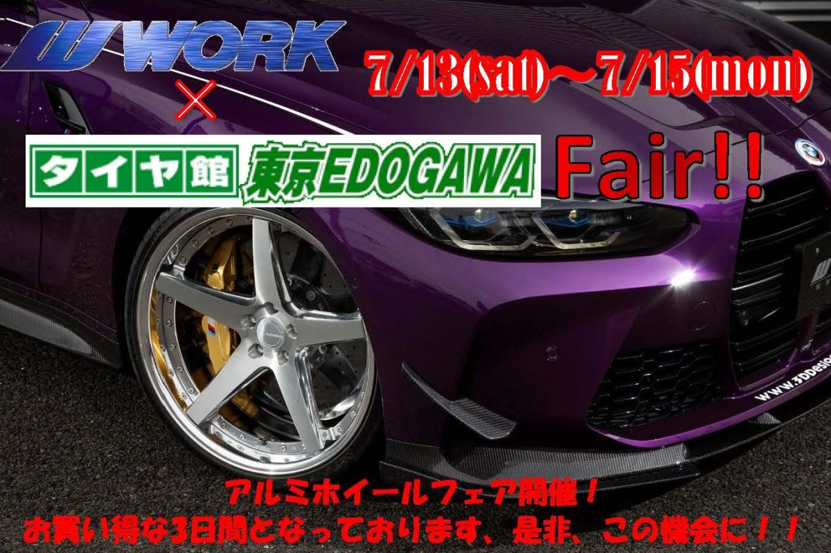 [Tokyo] Tire-kan Tokyo Edogawa With Corporation 