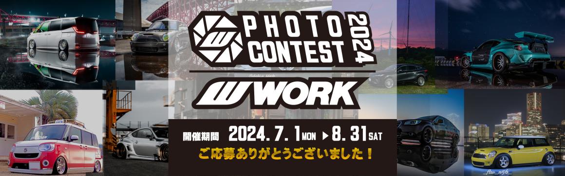 The 4th Work Photo Contest is currently being held 