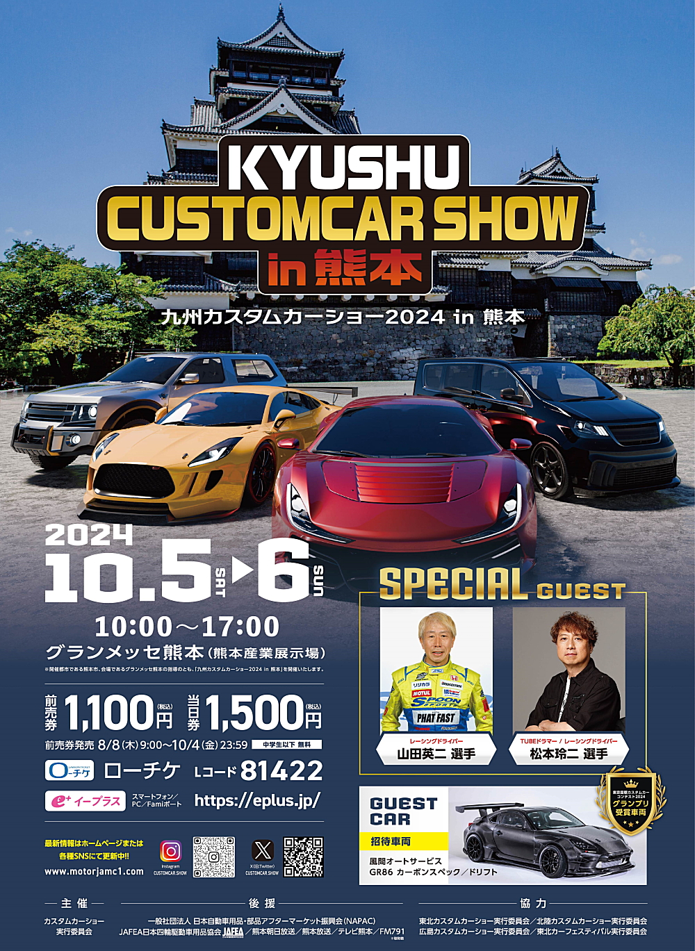 Kyushu Custom Car Show 2024 in Kumamoto