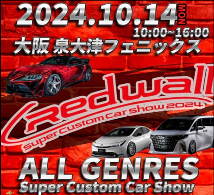 [Izumiotsu City, Osaka Prefecture] Red Wall Super Custom Car Show 2024