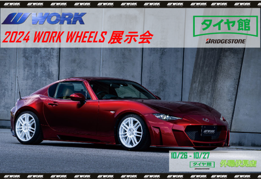 [Fushimi-ku, Kyoto City, Kyoto Prefecture] 2024 WORK WHEELS Exhibition at Tirekan Gaikan Fushimi Store