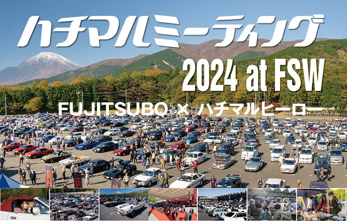 [Sunto District, Shizuoka Prefecture] Hachimaru Meeting 2024