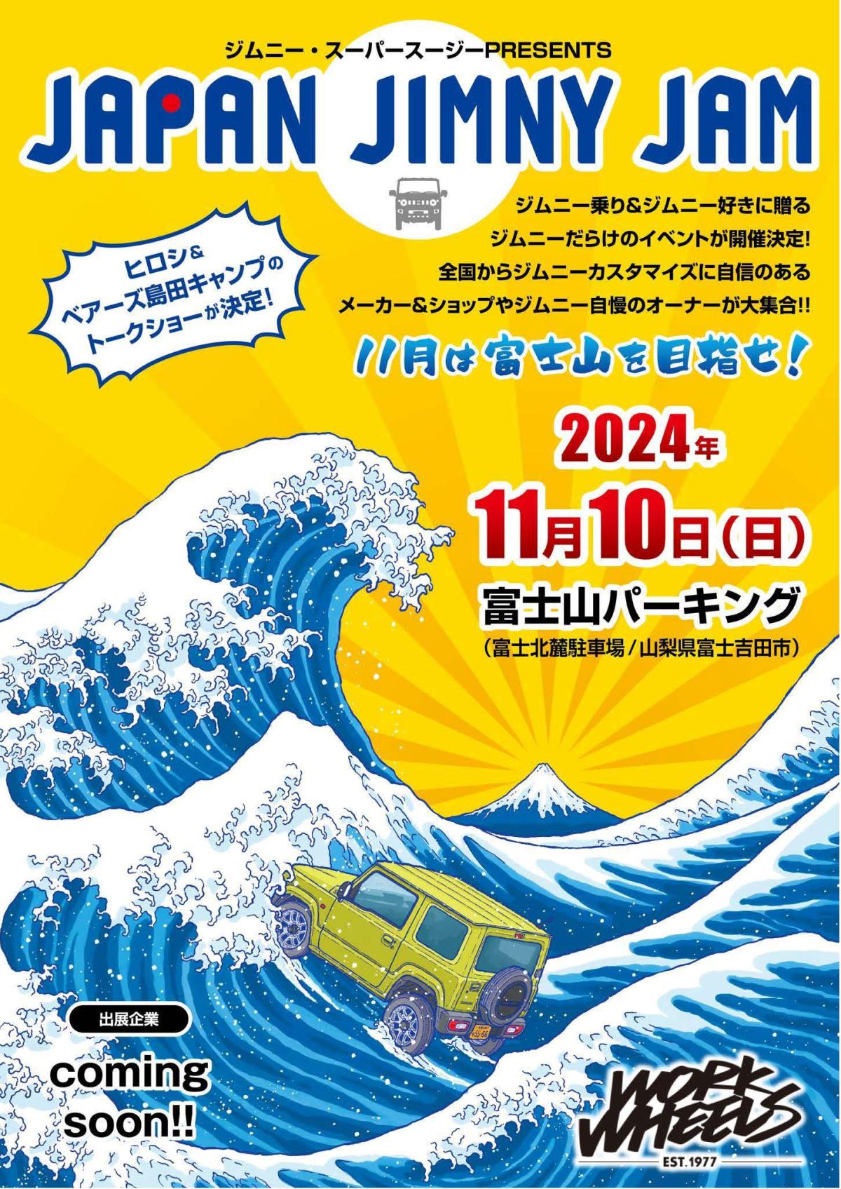 [Fujiyoshida City, Yamanashi Prefecture] JAPAN JIMNY JAM