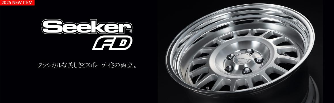 クラシカルな美しさとスポーティさを両立させた「Seeker FD」登場