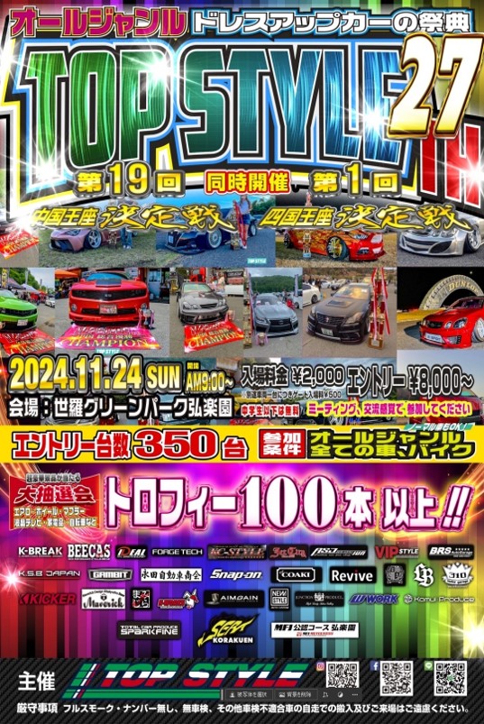 [Hiroshima Prefecture] TOPSTYLE 27TH