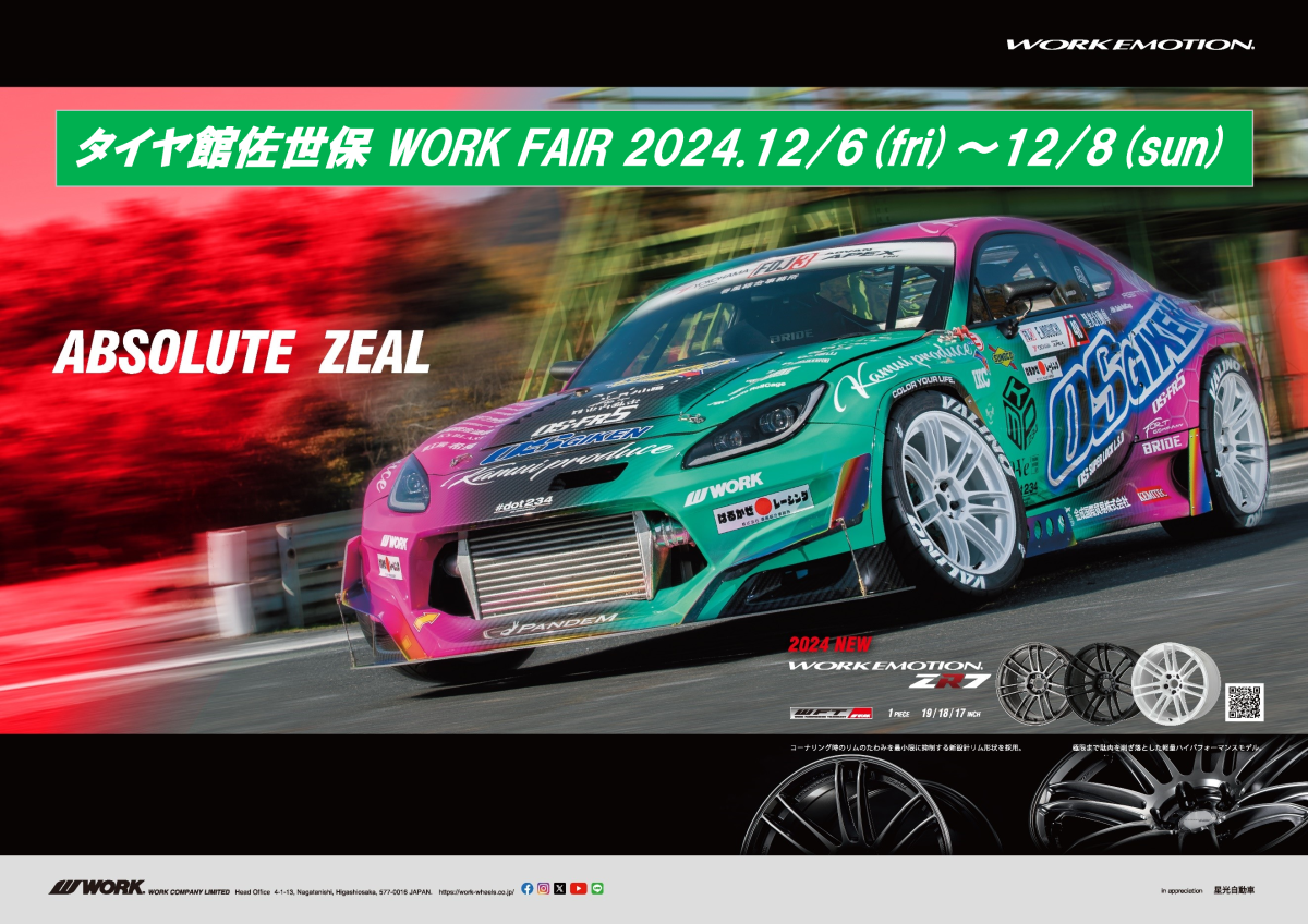 [Nagasaki Prefecture] WORK Aluminum Wheel Fair in Tire-kan Sasebo