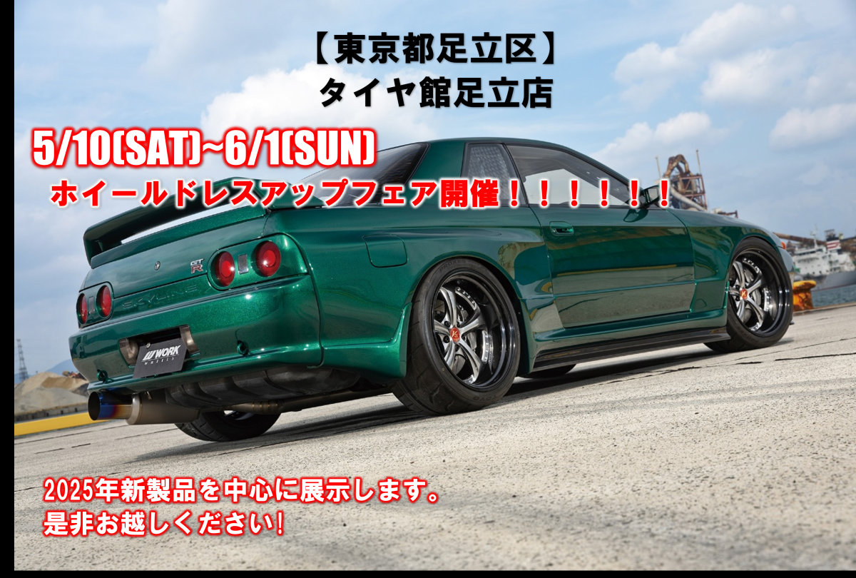 [Adachi-ku, Tokyo] Tirekan Adachi Store Wheel Dress-up Fair