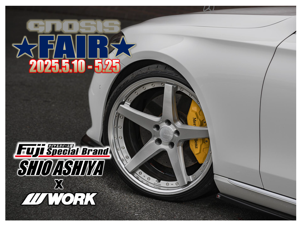 [Ashiya City, Hyogo Prefecture] WORK FAIR at Tire & Wheel Store Fuji Special Brand Shioashiya Store