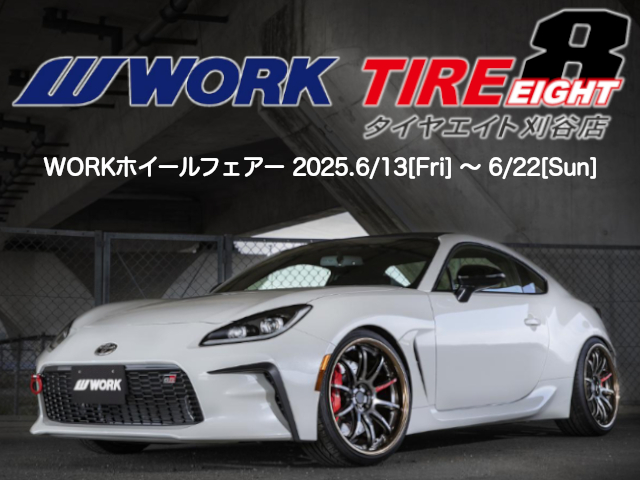 WORKホイールフェア