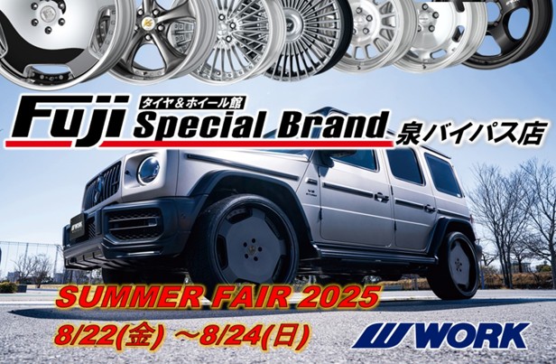 [Sendai City, Miyagi Prefecture] Tire & Wheel Store Fuji Special Brand Izumi Bypass Store WORK Fair