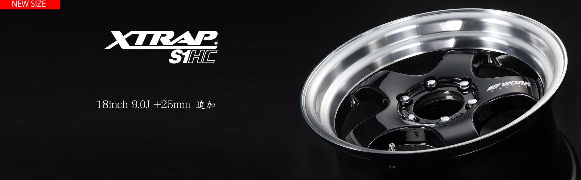 XTRAP S1HC 18inch 9.0J +25mm size added
