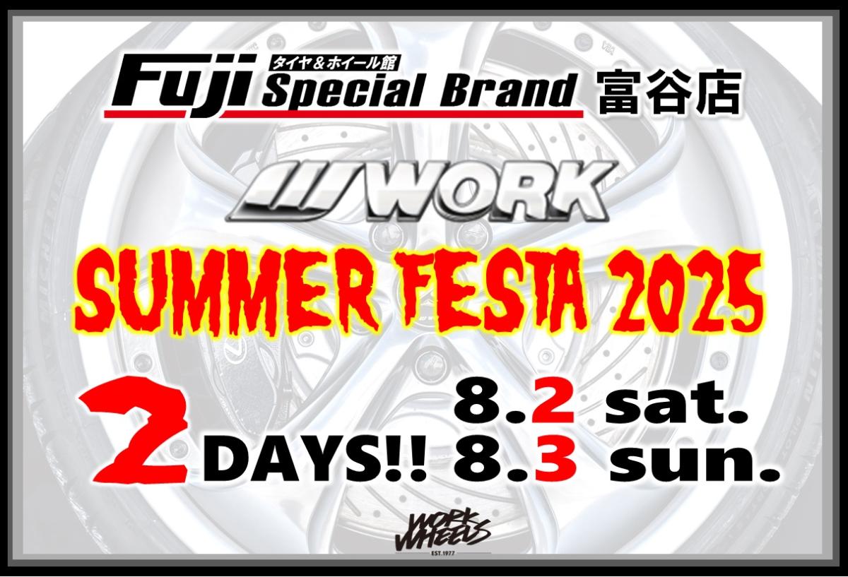 【宮城県富谷市】タイヤ＆ホイール館フジスペシャルブランド富谷 WORK SUMMER FESTA. 2025