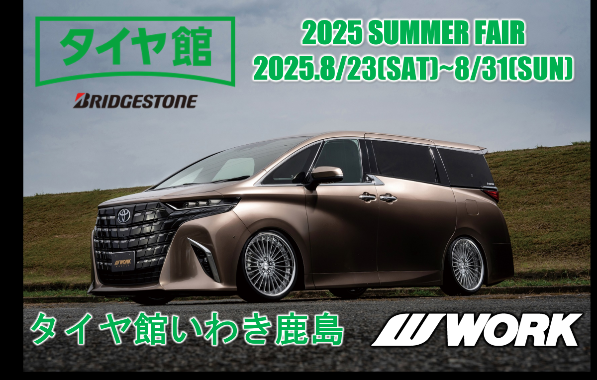 [Iwaki City, Fukushima Prefecture] WORK Business Meeting 2025 Summer
