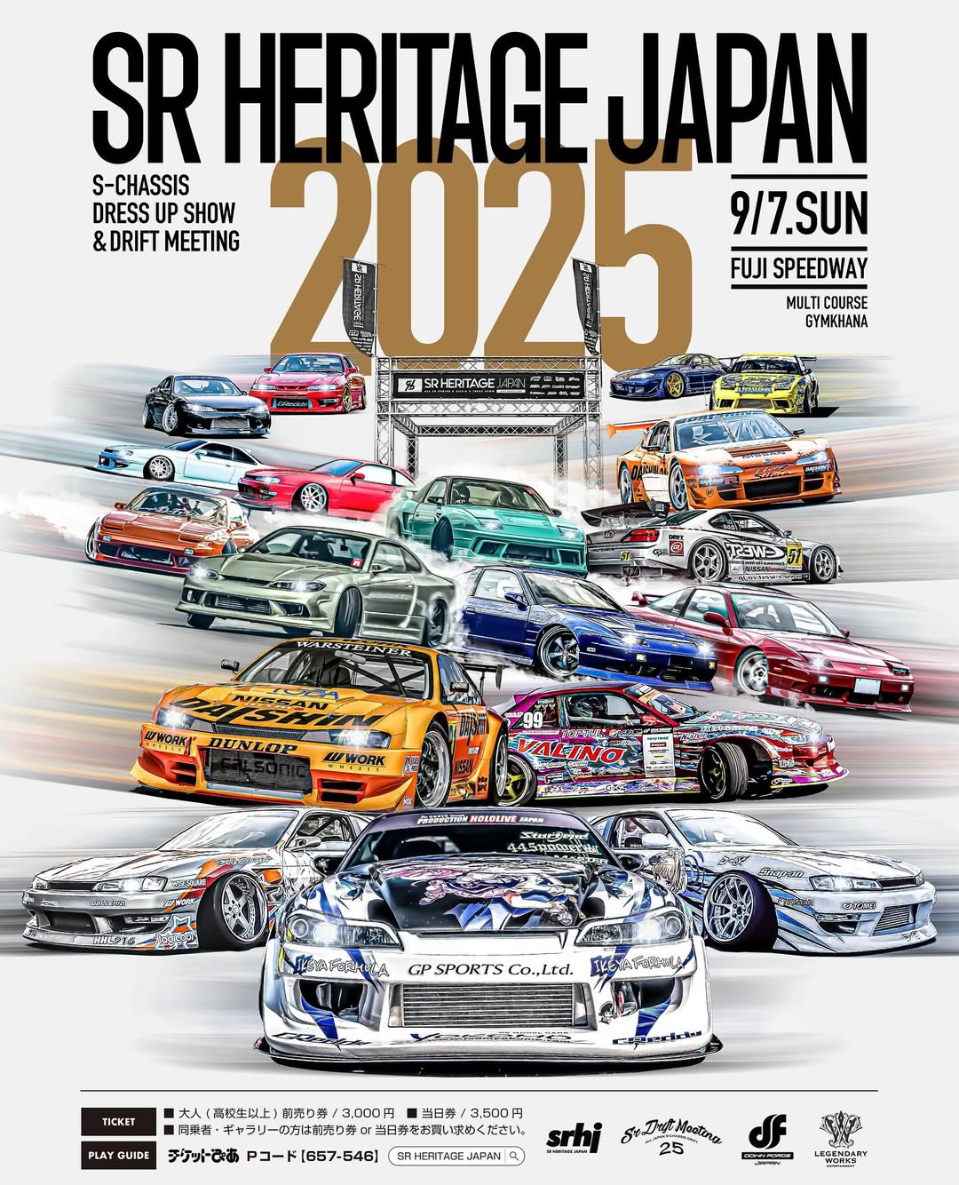 【静岡県駿東郡】SR HERITAGE JAPAN 2025 in 富士スピードウェイ