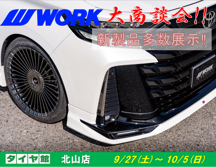 [Kyoto City, Kyoto Prefecture] Tirekan Kitayama WORK Wheels Business Show