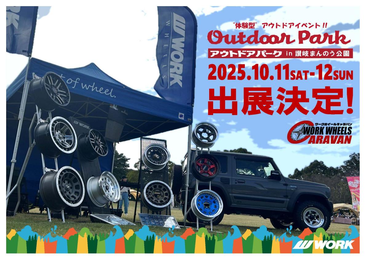 [Kagawa Prefecture] Outdoor Park in Sanuki Manno Park