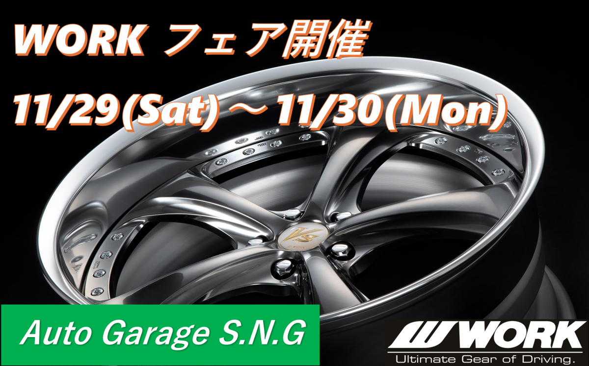 [Fukuoka Prefecture] WORK Fair at Auto Garage S.N.G