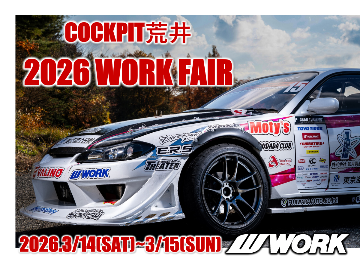 【福島県郡山市】COCKPIT荒井 WORK FAIR 2026