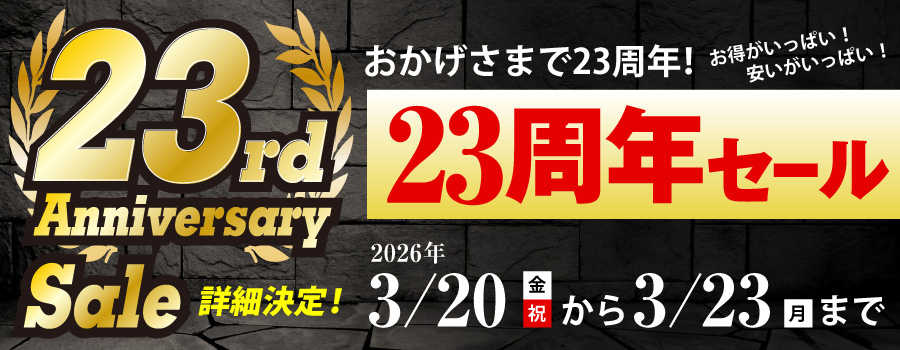 [Sendai City, Miyagi Prefecture] Super Autobacs Sendai Route 45 23rd Anniversary Sale