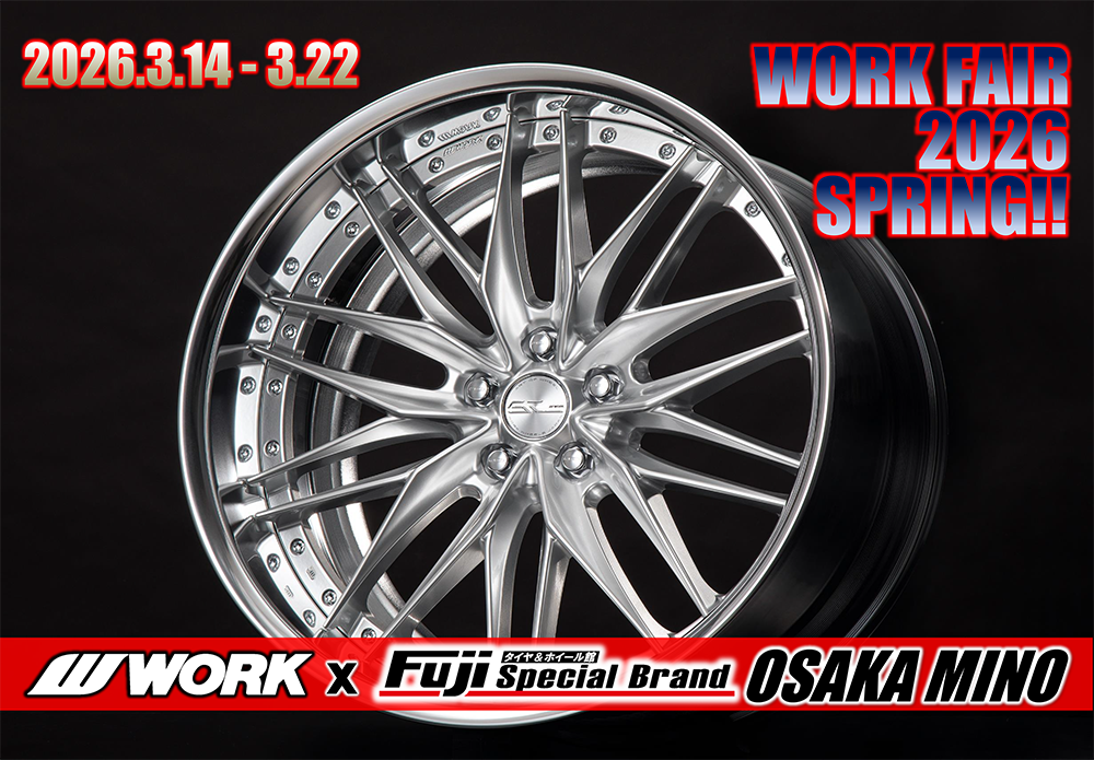 【大阪府箕面市】WORK FAIR in タイヤ&ホイール館 フジ スペシャルブランド 大阪箕面店