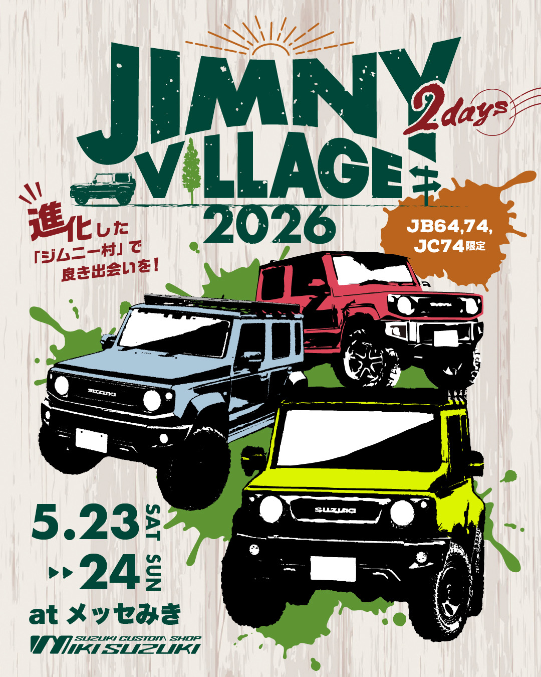 【兵庫県三木市】JIMNY VILLAGE 2026