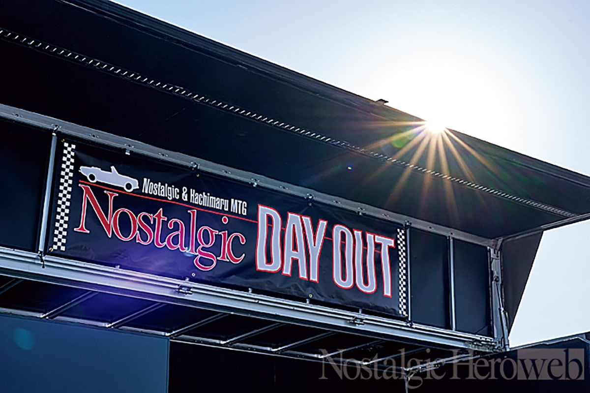 【兵庫県姫路市】Nostalgic DAY OUT 2026 in Himeji
