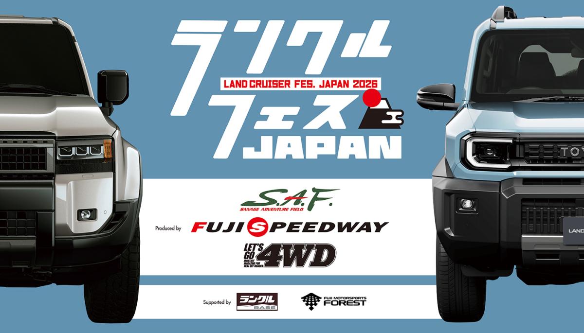 【静岡県駿東郡】ランクルフェスJAPAN 2026