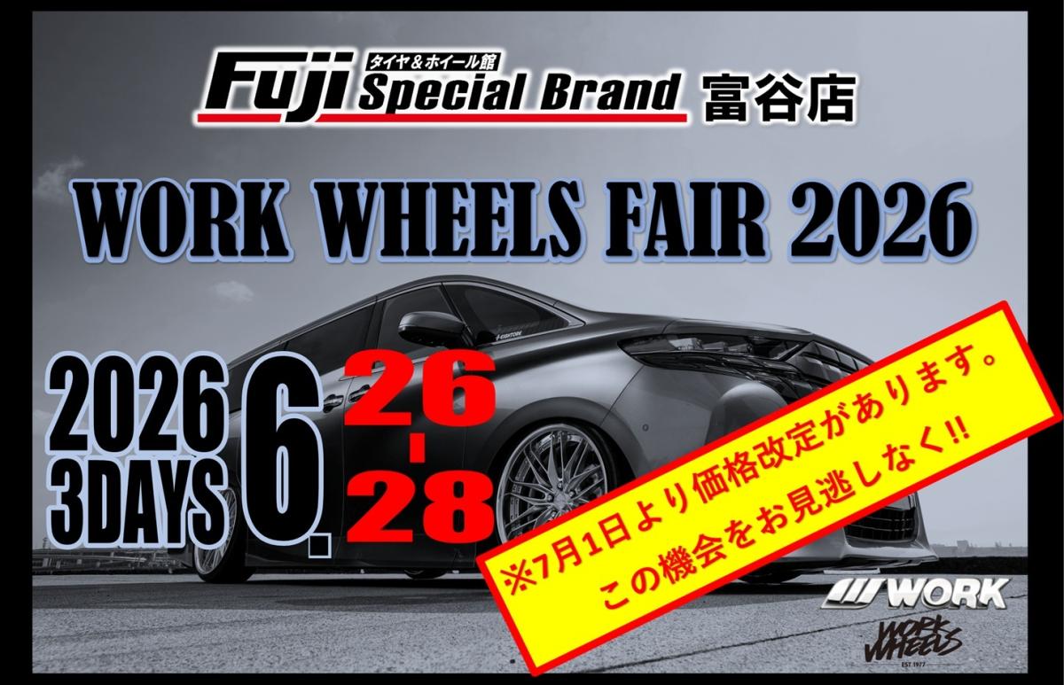 【宮城県富谷市】タイヤ＆ホイール館フジスペシャルブランド富谷店 WORK WHEELS FAIR 2026
