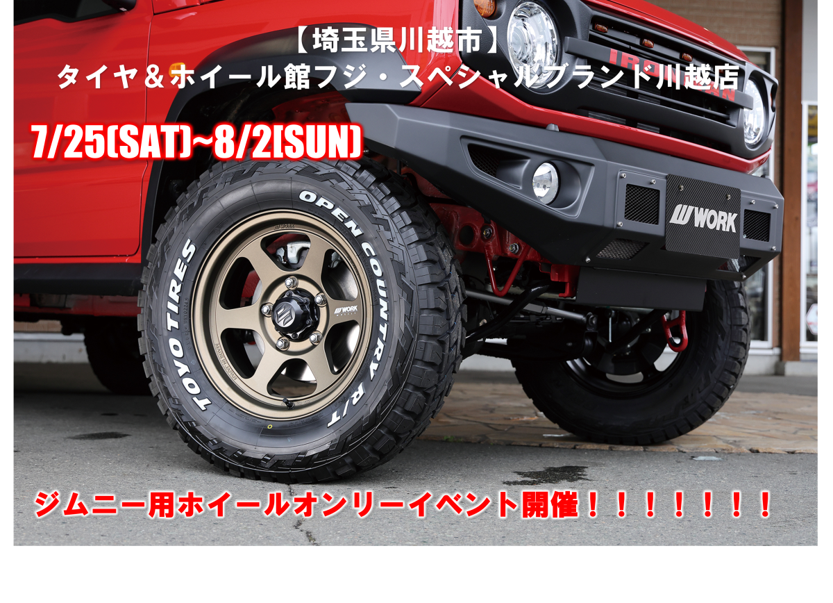 [Kawagoe City, Saitama Prefecture] Tire & Wheel Kan Fuji Special Brand Kawagoe Store: Jimny Festa