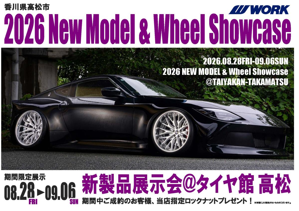 [Takamatsu City, Kagawa Prefecture] 2026 New Model & Wheel Showcase @TAIYAKAN-TAKAMATSU